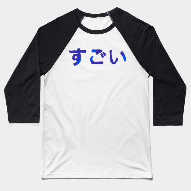 Amazing in Japanese - (Blue) Baseball T-Shirt by Usagicollection